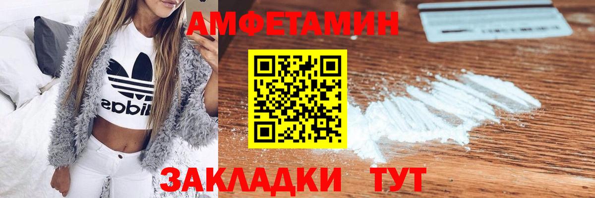 АМФЕТАМИН Розовый  kraken ТОР  Amphetamine  Воронеж  Вход с VPN  Amphetamine 