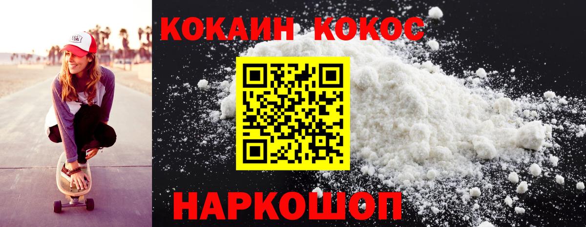 Cocaine FishScale Воронеж