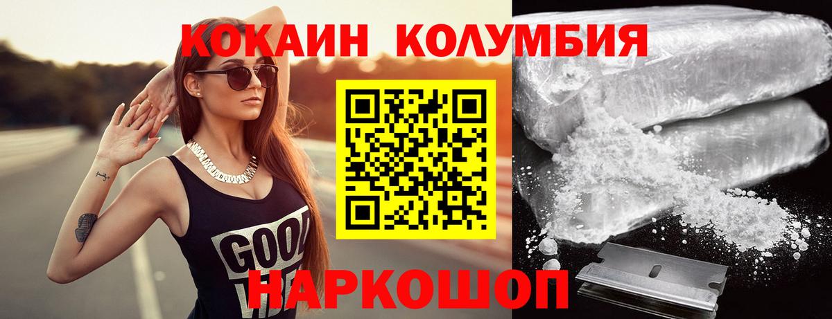 закладка  Вход с VPN  Воронеж  КОКАИН Боливия  COCAIN Колумбийский 