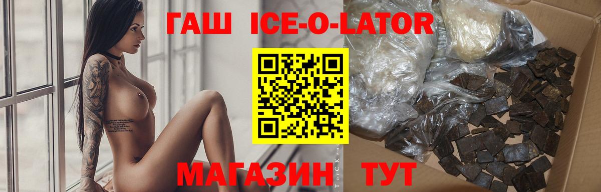 Воронеж  ГАШИШ  Вход с VPN  Гашиш 40% ТГК  Гашиш Cannabis 