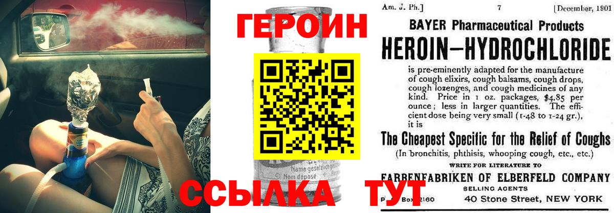 Героин Афган  Вход с VPN  Воронеж 