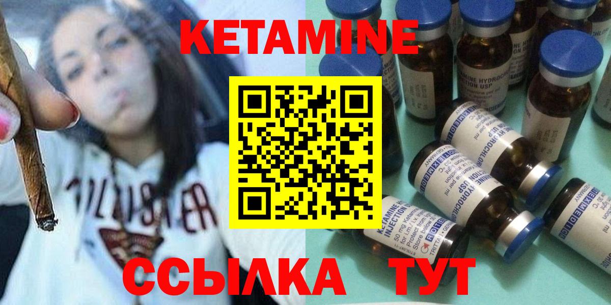 гидра онион  КЕТАМИН ketamine  Вход с VPN  Воронеж 