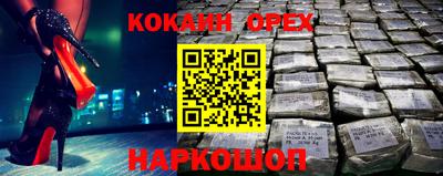 кокаин VHQ Краснодар