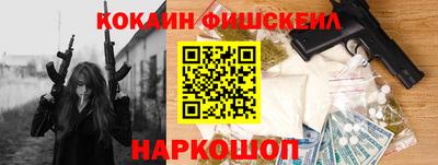 кокаин VHQ Краснодар