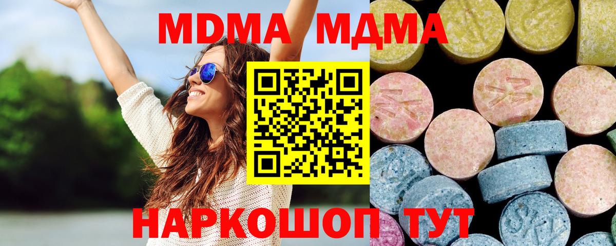 Воронеж  МДМА Molly  MDMA  Вход с VPN  МДМА Molly 