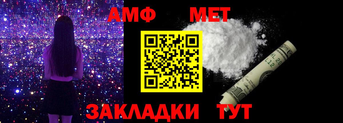 Метамфетамин мет  Метамфетамин мет  Вход с VPN  Воронеж 