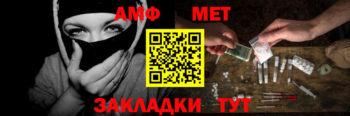 Метамфетамин мет Воронеж