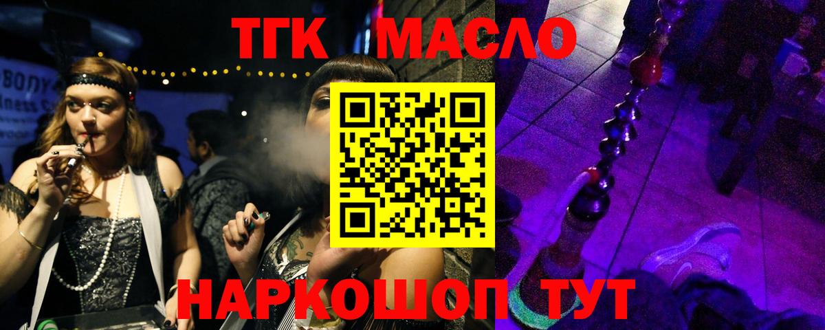 Воронеж  наркота  Вход с VPN  Дистиллят ТГК THC oil 