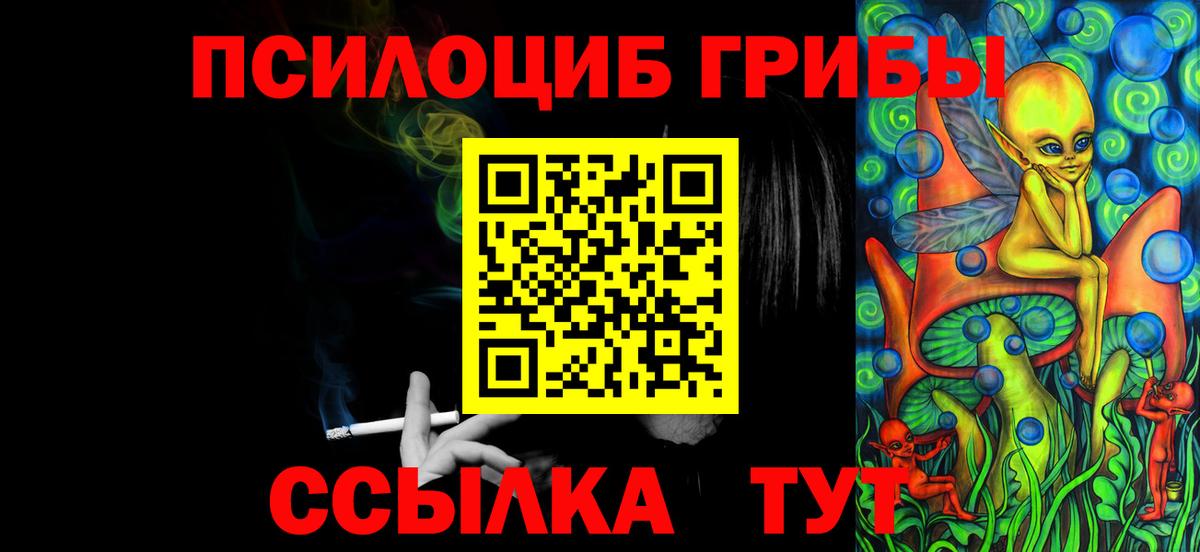 Воронеж  закладки  Галлюциногенные грибы мухоморы  Вход с VPN  Псилоцибиновые грибы Cubensis 